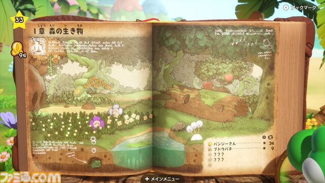 『ヨッシーとフカシギの図鑑』セーブデータが引き継げる無料体験版が配信。新要素“しっぽを振る”を使ったアクションが体験できるゲーム序章のステージがプレイ可能