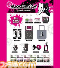 『ダンガンロンパ1・2 Reload』限定アイテムがサンキューマートに登場。7月10日12時よりWeb先行予約がスタート