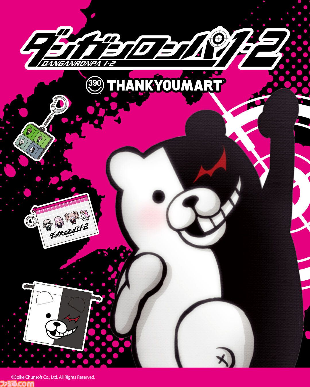 『ダンガンロンパ1・2 Reload』限定アイテムがサンキューマートに登場。7月10日12時よりWeb先行予約がスタート