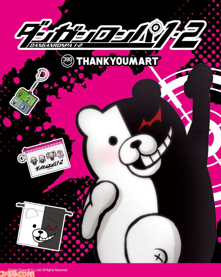 『ダンガンロンパ1・2 Reload』限定アイテムがサンキューマートに登場。7月10日12時よりWeb先行予約がスタート