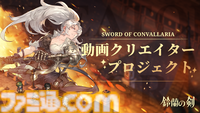 ドット絵タクティクスRPG『鈴蘭の剣：この平和な世界のために』が8月1日リリース決定。ファイナルCBTも募集開始