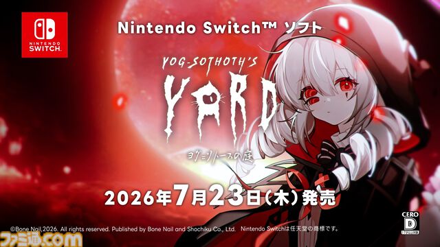 『ヨグ=ソトースの庭』クトゥルフ神話をモチーフにしたホテル経営シミュ×恋愛アドベンチャー。SwitchのDL版が本日（7/9）より予約受付開始