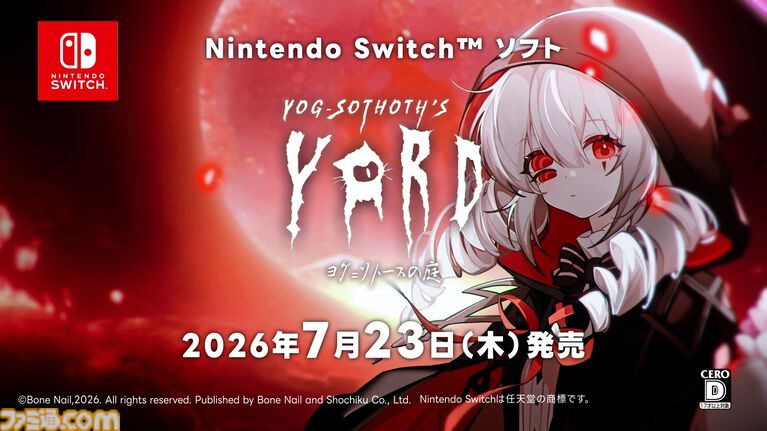 『ヨグ=ソトースの庭』クトゥルフ神話をモチーフにしたホテル経営シミュ×恋愛アドベンチャー。SwitchのDL版が本日(7/9)より予約受付開始