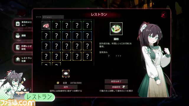 『ヨグ=ソトースの庭』クトゥルフ神話をモチーフにしたホテル経営シミュ×恋愛アドベンチャー。SwitchのDL版が本日（7/9）より予約受付開始
