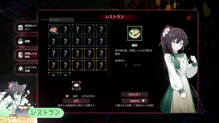『ヨグ=ソトースの庭』クトゥルフ神話をモチーフにしたホテル経営シミュ×恋愛アドベンチャー。SwitchのDL版が本日(7/9)より予約受付開始