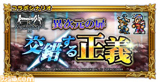 『FF2』開発秘話を河津秋敏が語る。“ワードメモリーシステム”誕生やシリーズ転換の裏側に迫る“INSIDE SQUARE ENIX”が7月10日21時配信