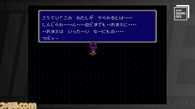 『FF2』開発秘話を河津秋敏が語る。“ワードメモリーシステム”誕生やシリーズ転換の裏側に迫る“INSIDE SQUARE ENIX”が7月10日21時配信