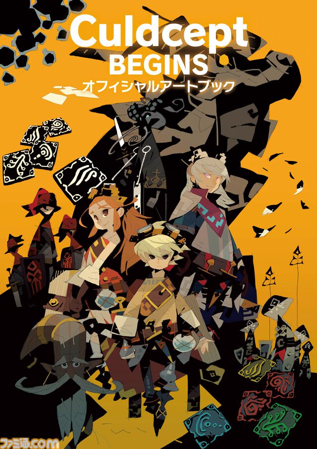 『カルドセプト ビギンズ』公式アートブック（9月30日発売）が予約開始。メインデザイナー・松浦聖氏の描き下ろしカバーイラストをあしらったキャンバスボード付きの限定版も！