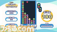 『ぷよぷよ』が介護福祉施設向け脳トレeスポーツゲームに。『ぷよぷよトレーナー』が10月1日よりサービス開始。高齢者や発達障がい者でも遊びやすいシステム