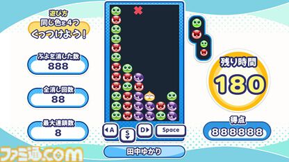 『ぷよぷよ』が介護福祉施設向け脳トレeスポーツゲームに。『ぷよぷよトレーナー』が10月1日よりサービス開始。高齢者や発達障がい者でも遊びやすいシステム
