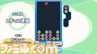 『ぷよぷよ』が介護福祉施設向け脳トレeスポーツゲームに。『ぷよぷよトレーナー』が10月1日よりサービス開始。高齢者や発達障がい者でも遊びやすいシステム