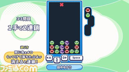 『ぷよぷよ』が介護福祉施設向け脳トレeスポーツゲームに。『ぷよぷよトレーナー』が10月1日よりサービス開始。高齢者や発達障がい者でも遊びやすいシステム