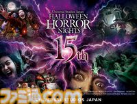 【USJ】『バイオ9』ホラーアトラクションが9月11日より登場。レンウッドホテルと療養所を舞台に、全方位からクリーチャーが襲ってくる