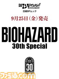 【USJ】『バイオ9』ホラーアトラクションが9月11日より登場。レンウッドホテルと療養所を舞台に、全方位からクリーチャーが襲ってくる