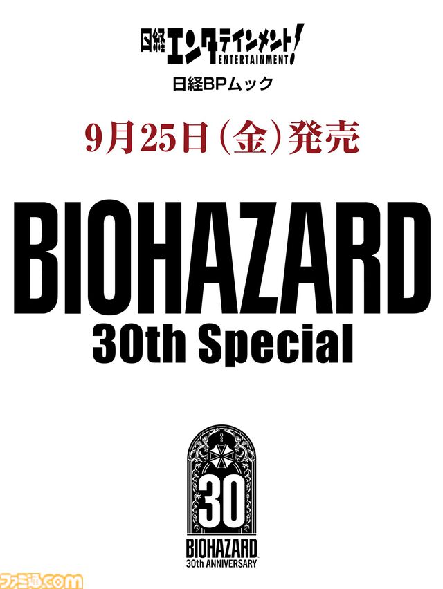 【USJ】『バイオ9』ホラーアトラクションが9月11日より登場。レンウッドホテルと療養所を舞台に、全方位からクリーチャーが襲ってくる