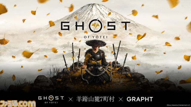『ゴースト オブ ヨウテイ』木製ロゴバッジ、“篤之道”お守り、手配書チャームなど販売する期間限定ショップが羊蹄山山麓・髙橋牧場で開催。7/18～7/19の2日間限定