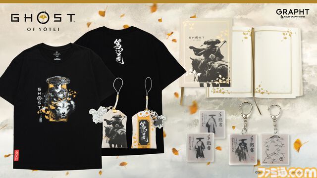 『ゴースト オブ ヨウテイ』木製ロゴバッジ、“篤之道”お守り、手配書チャームなど販売する期間限定ショップが羊蹄山山麓・髙橋牧場で開催。7/18～7/19の2日間限定