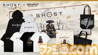 『ゴースト オブ ヨウテイ』木製ロゴバッジ、“篤之道”お守り、手配書チャームなど販売する期間限定ショップが羊蹄山山麓・髙橋牧場で開催。7/18～7/19の2日間限定