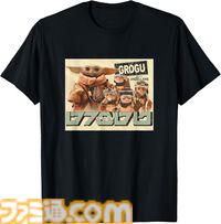 【Amazonプライムデー】『スター・ウォーズ／マンダロリアン・アンド・グローグー』Tシャツが最大15％オフでお買い得