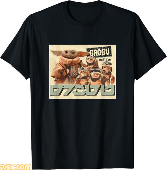 【Amazonプライムデー】『スター・ウォーズ／マンダロリアン・アンド・グローグー』Tシャツが最大15％オフでお買い得