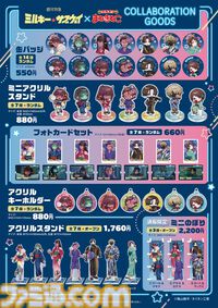 『ミルキー☆サブウェイ』とカラオケ・まねきねこがコラボ。浴衣姿のイラストを使ったコースター付きコラボドリンクや限定グッズが登場
