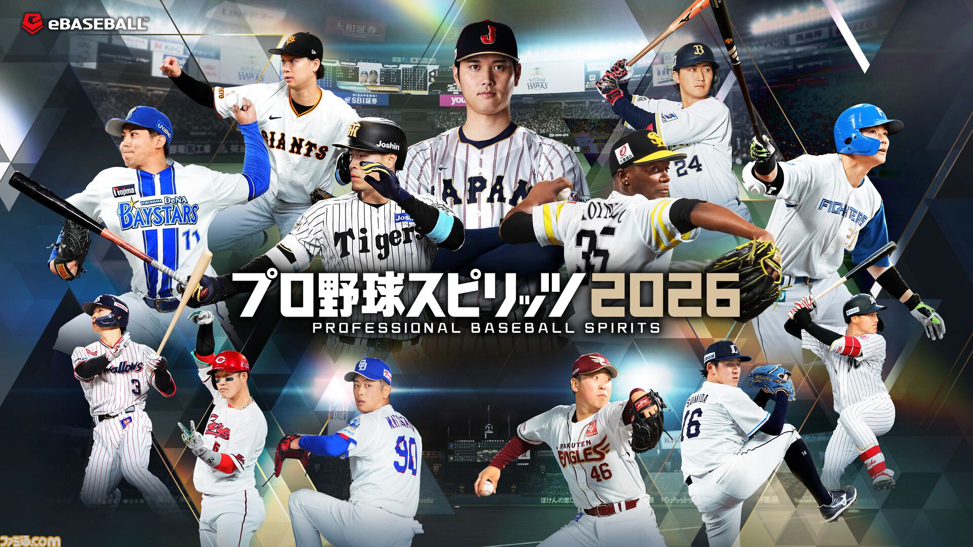 【プロスピ最新作】『プロ野球スピリッツ2026』レビュー。いつもの『プロスピ』に加え“WBCモード”も遊べる大ボリュームな内容。大谷翔平も超リアルな姿で登場！