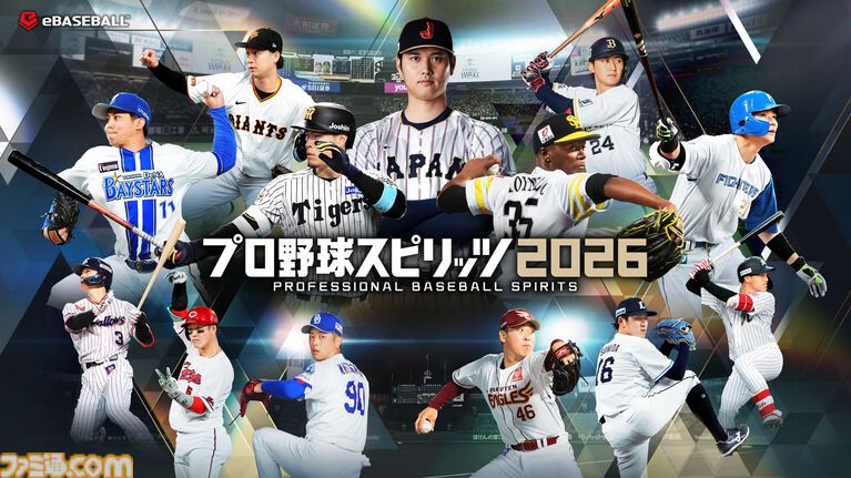 【プロスピ最新作】『プロ野球スピリッツ2026』レビュー。いつもの『プロスピ』に加え“WBCモード”も遊べる大ボリュームな内容。大谷翔平も超リアルな姿で登場!