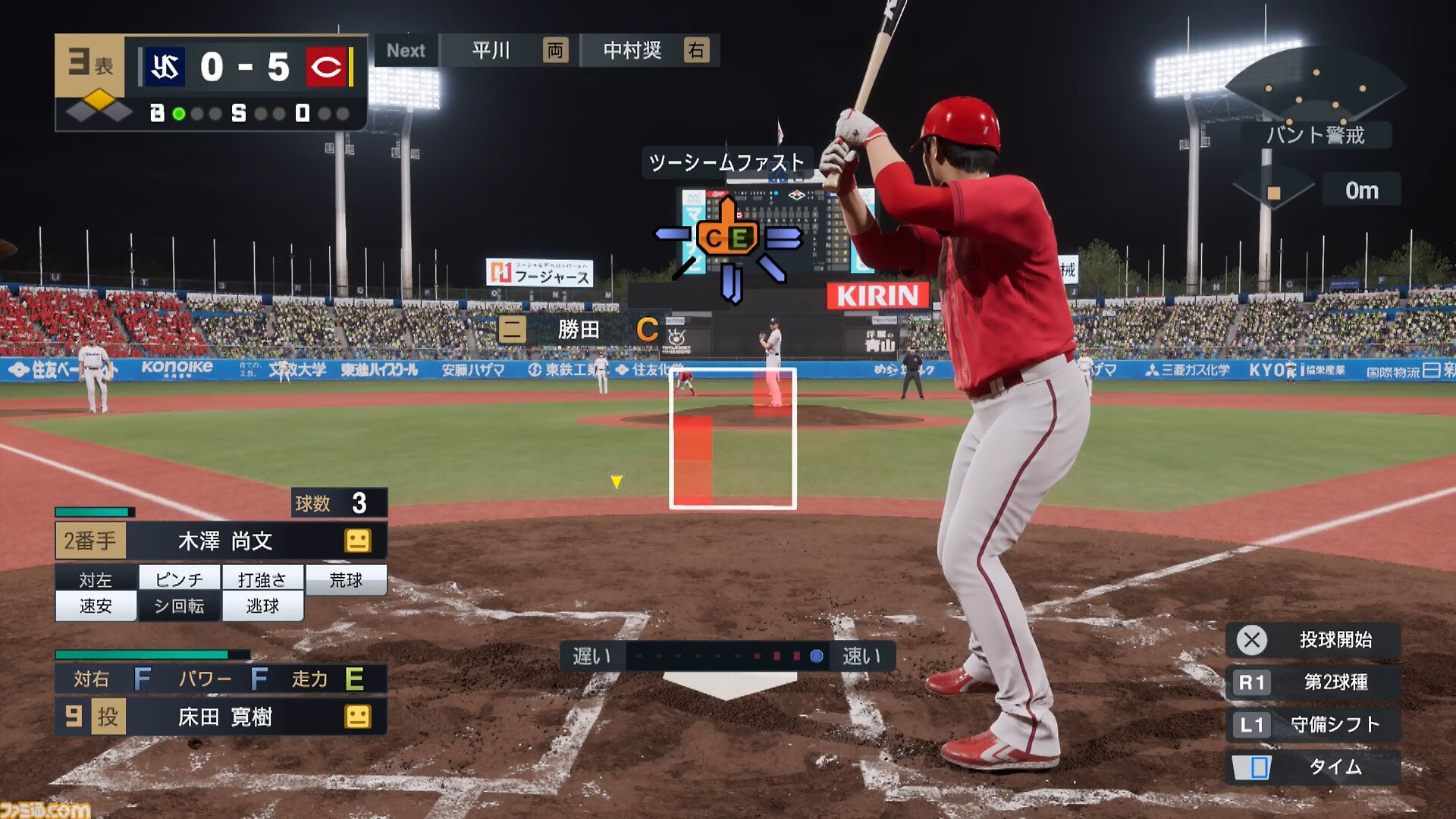 【プロスピ最新作】『プロ野球スピリッツ2026』レビュー。いつもの『プロスピ』に加え“WBCモード”も遊べる大ボリュームな内容。大谷翔平も超リアルな姿で登場！