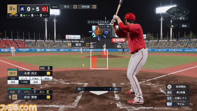 【プロスピ最新作】『プロ野球スピリッツ2026』レビュー。いつもの『プロスピ』に加え“WBCモード”も遊べる大ボリュームな内容。大谷翔平も超リアルな姿で登場！