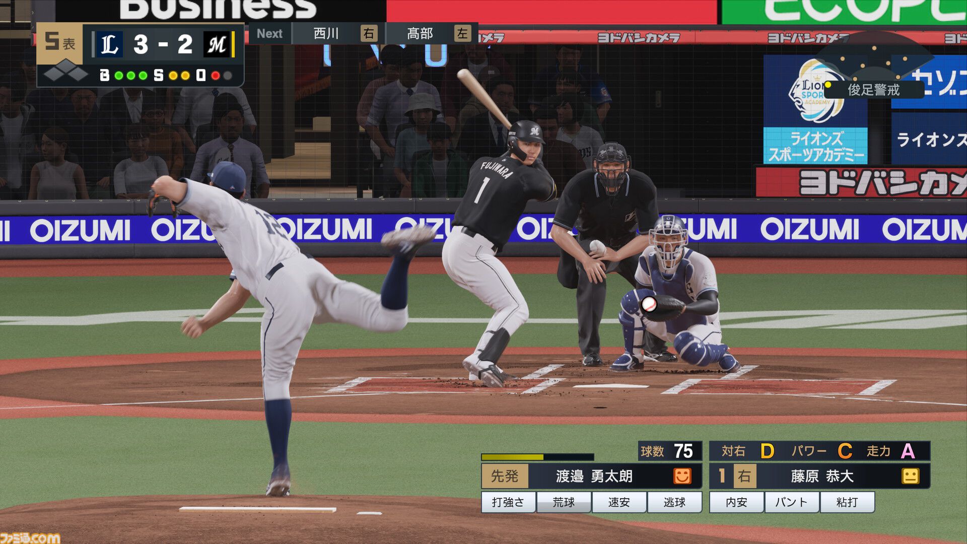 【プロスピ最新作】『プロ野球スピリッツ2026』レビュー。いつもの『プロスピ』に加え“WBCモード”も遊べる大ボリュームな内容。大谷翔平も超リアルな姿で登場！