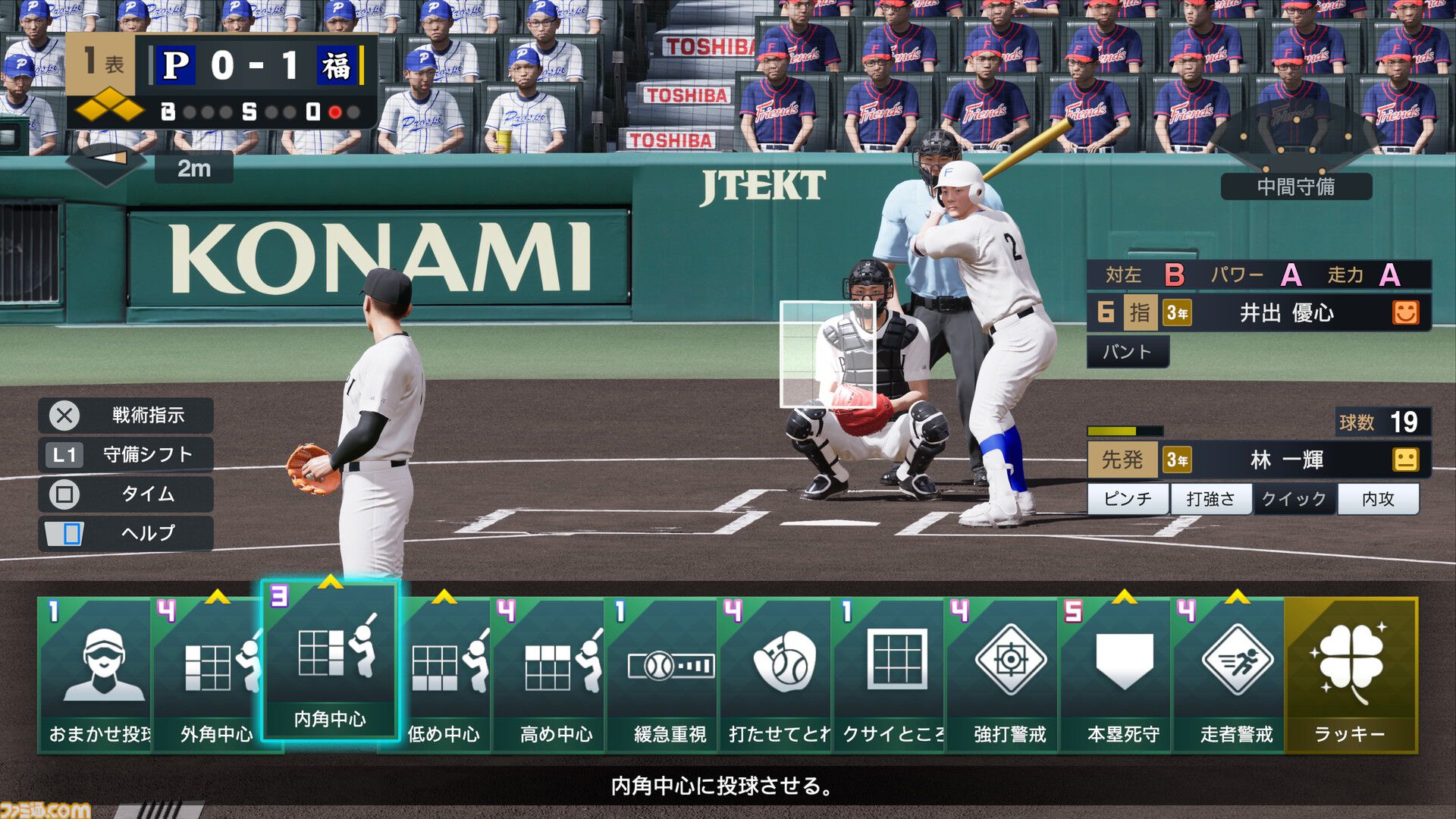 【プロスピ最新作】『プロ野球スピリッツ2026』レビュー。いつもの『プロスピ』に加え“WBCモード”も遊べる大ボリュームな内容。大谷翔平も超リアルな姿で登場！