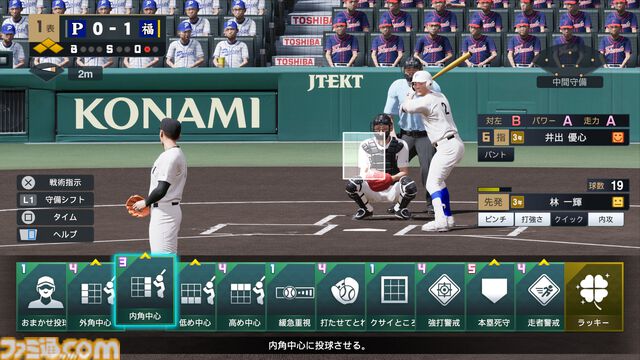 【プロスピ最新作】『プロ野球スピリッツ2026』レビュー。いつもの『プロスピ』に加え“WBCモード”も遊べる大ボリュームな内容。大谷翔平も超リアルな姿で登場！