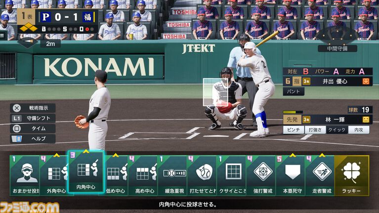 【プロスピ最新作】『プロ野球スピリッツ2026』レビュー。いつもの『プロスピ』に加え“WBCモード”も遊べる大ボリュームな内容。大谷翔平も超リアルな姿で登場!
