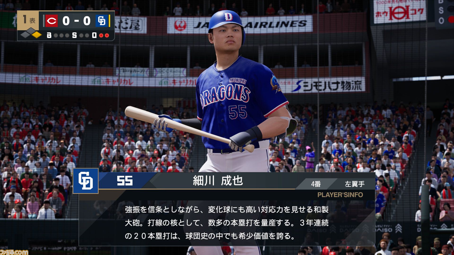【プロスピ最新作】『プロ野球スピリッツ2026』レビュー。いつもの『プロスピ』に加え“WBCモード”も遊べる大ボリュームな内容。大谷翔平も超リアルな姿で登場！