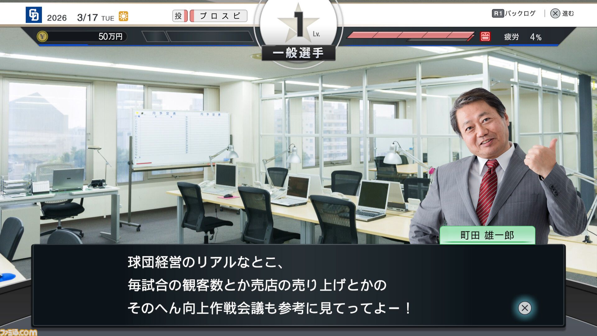 【プロスピ最新作】『プロ野球スピリッツ2026』レビュー。いつもの『プロスピ』に加え“WBCモード”も遊べる大ボリュームな内容。大谷翔平も超リアルな姿で登場！