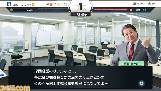 【プロスピ最新作】『プロ野球スピリッツ2026』レビュー。いつもの『プロスピ』に加え“WBCモード”も遊べる大ボリュームな内容。大谷翔平も超リアルな姿で登場！
