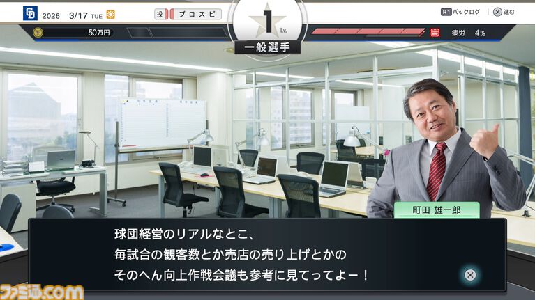【プロスピ最新作】『プロ野球スピリッツ2026』レビュー。いつもの『プロスピ』に加え“WBCモード”も遊べる大ボリュームな内容。大谷翔平も超リアルな姿で登場!