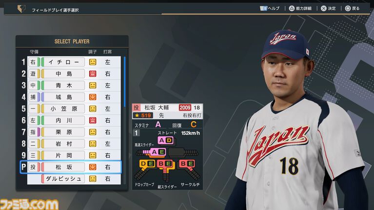 【プロスピ最新作】『プロ野球スピリッツ2026』レビュー。いつもの『プロスピ』に加え“WBCモード”も遊べる大ボリュームな内容。大谷翔平も超リアルな姿で登場!