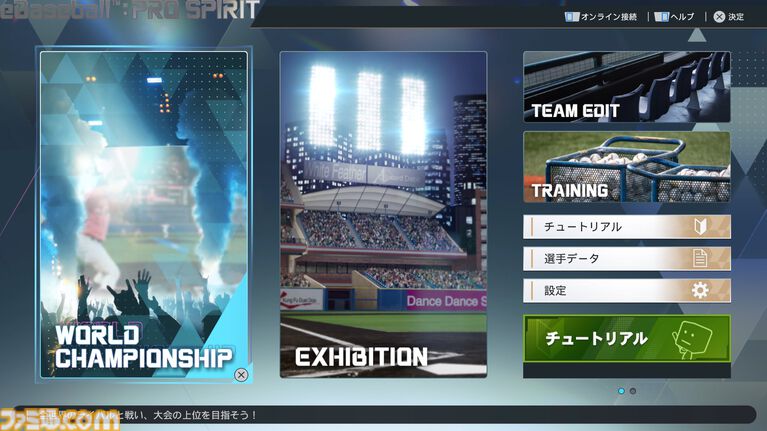 【プロスピ最新作】『プロ野球スピリッツ2026』レビュー。いつもの『プロスピ』に加え“WBCモード”も遊べる大ボリュームな内容。大谷翔平も超リアルな姿で登場!