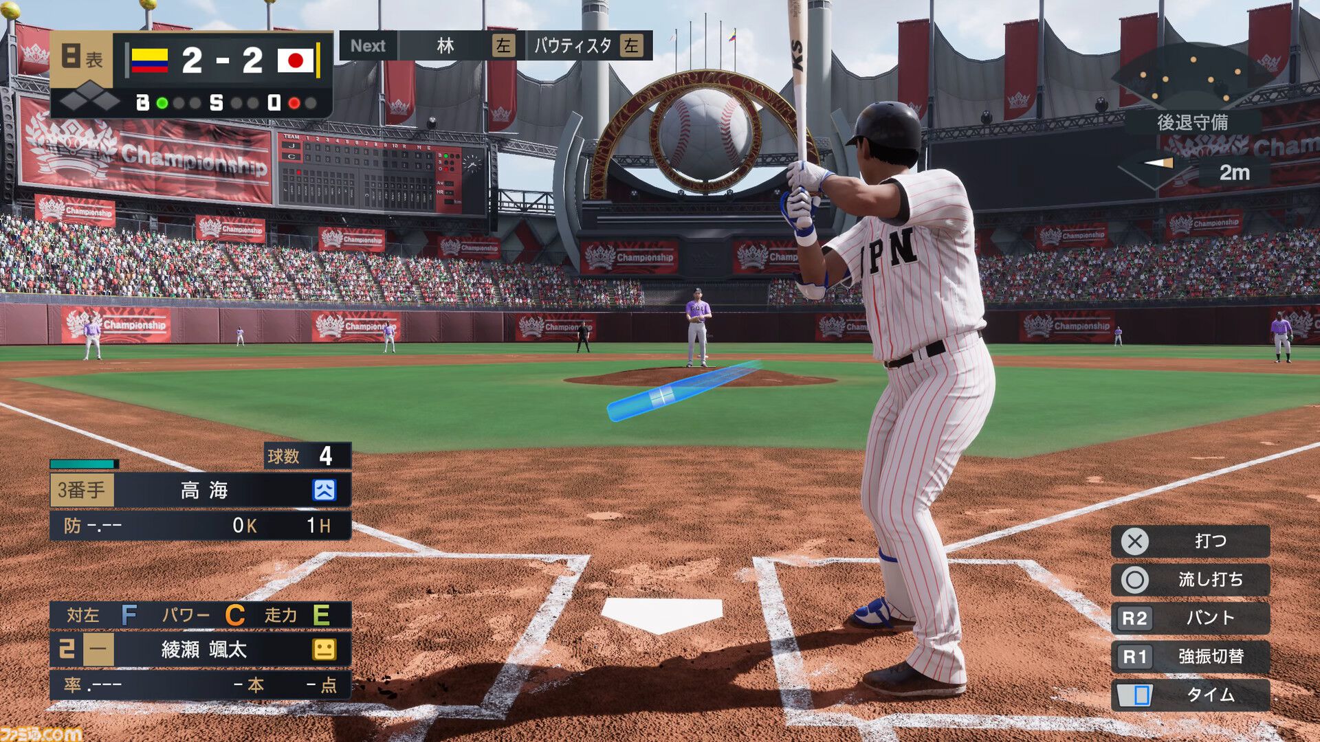 【プロスピ最新作】『プロ野球スピリッツ2026』レビュー。いつもの『プロスピ』に加え“WBCモード”も遊べる大ボリュームな内容。大谷翔平も超リアルな姿で登場！