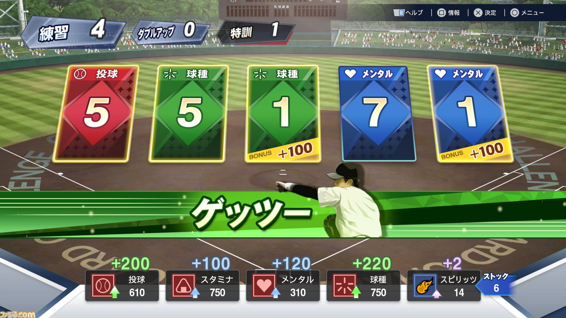 【プロスピ最新作】『プロ野球スピリッツ2026』レビュー。いつもの『プロスピ』に加え“WBCモード”も遊べる大ボリュームな内容。大谷翔平も超リアルな姿で登場！