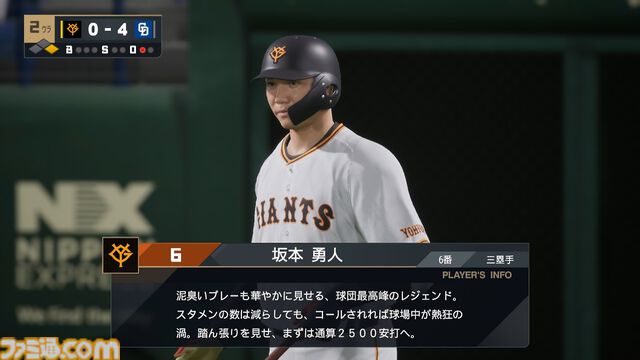 【プロスピ最新作】『プロ野球スピリッツ2026』レビュー。いつもの『プロスピ』に加え“WBCモード”も遊べる大ボリュームな内容。大谷翔平も超リアルな姿で登場！