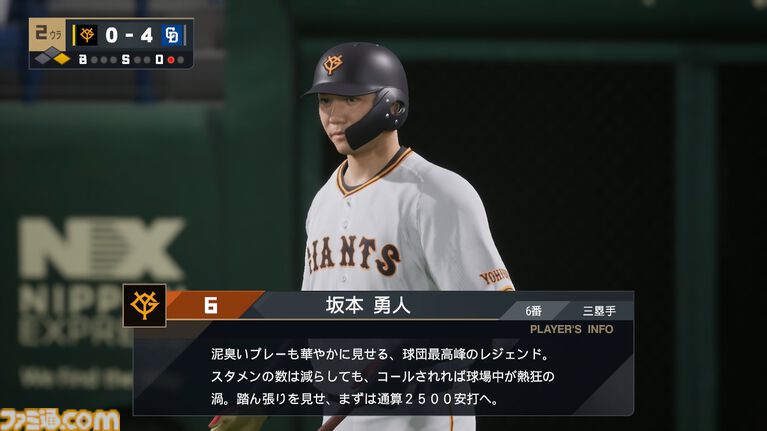 【プロスピ最新作】『プロ野球スピリッツ2026』レビュー。いつもの『プロスピ』に加え“WBCモード”も遊べる大ボリュームな内容。大谷翔平も超リアルな姿で登場!