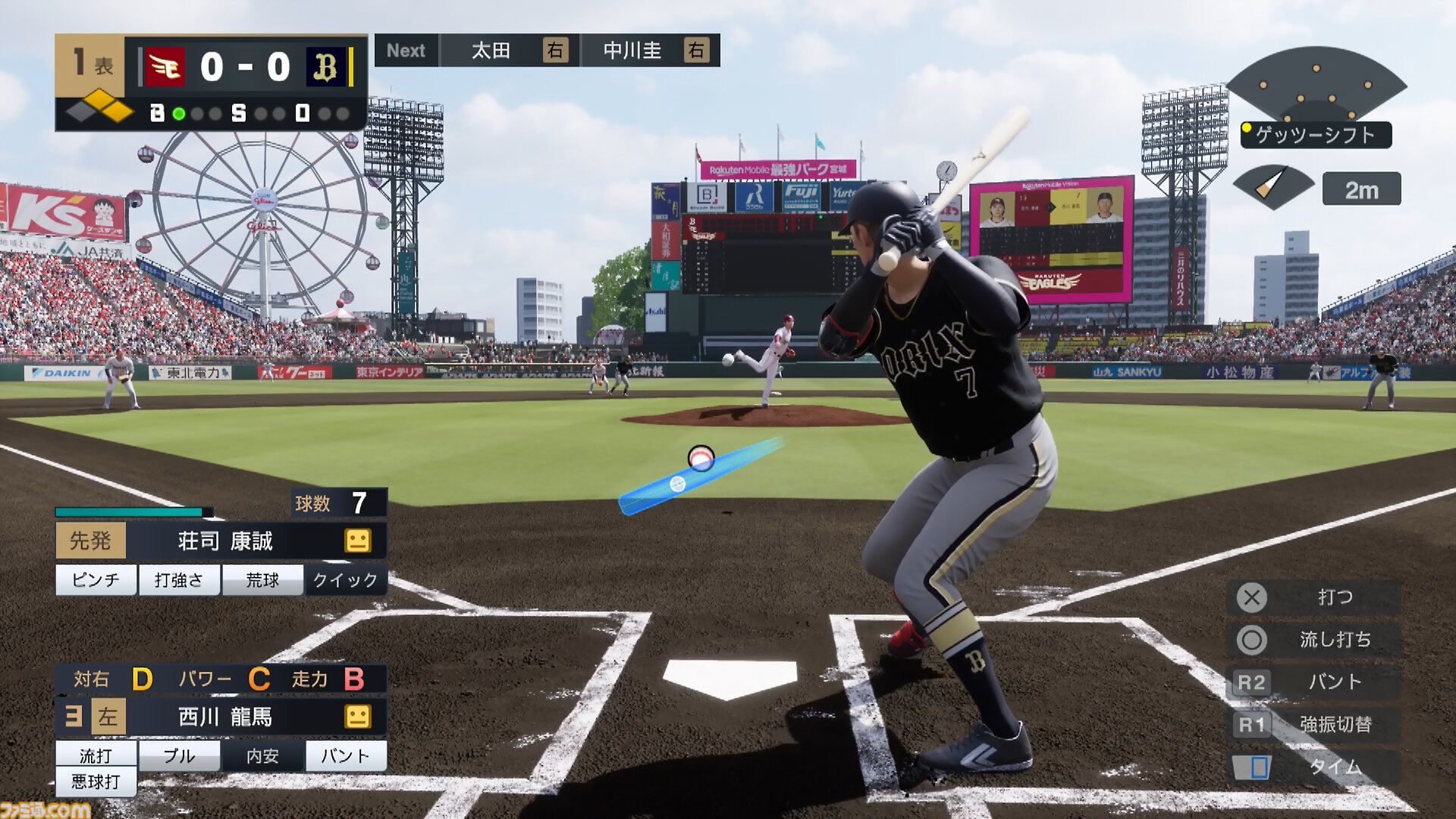 【プロスピ最新作】『プロ野球スピリッツ2026』レビュー。いつもの『プロスピ』に加え“WBCモード”も遊べる大ボリュームな内容。大谷翔平も超リアルな姿で登場！