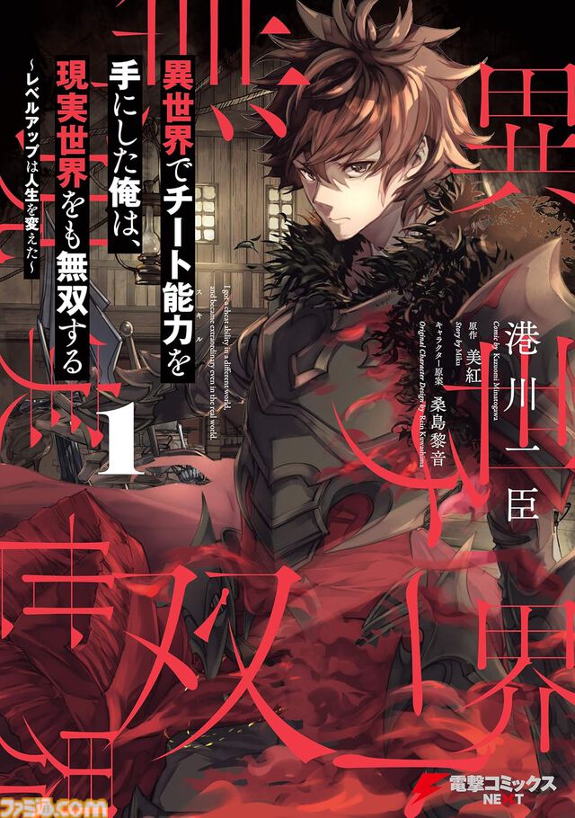 【Kindleで実質半額】『異世界のんびり農家』『いせれべ』『モブせか』など全巻50％ポイント還元。Amazonマンガ毎週末セール開催中
