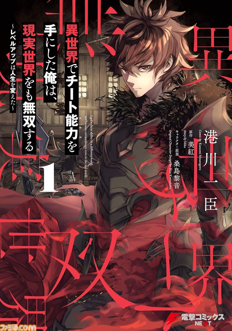 【Kindleで実質半額】『異世界のんびり農家』『いせれべ』『モブせか』など全巻50%ポイント還元。Amazonマンガ毎週末セール開催中