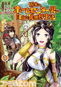 【Kindleで実質半額】『異世界のんびり農家』『いせれべ』『モブせか』など全巻50％ポイント還元。Amazonマンガ毎週末セール開催中