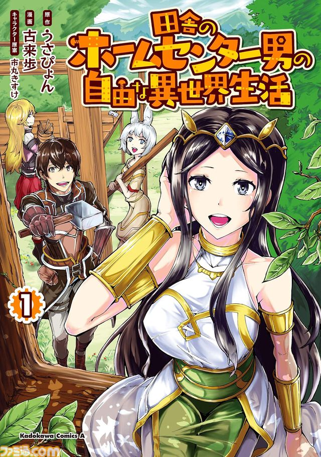 【Kindleで実質半額】『異世界のんびり農家』『いせれべ』『モブせか』など全巻50％ポイント還元。Amazonマンガ毎週末セール開催中