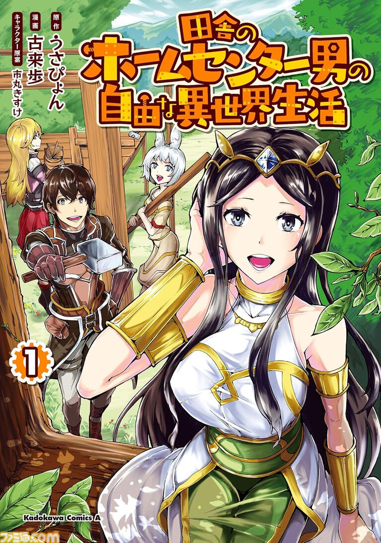 【Kindleで実質半額】『異世界のんびり農家』『いせれべ』『モブせか』など全巻50%ポイント還元。Amazonマンガ毎週末セール開催中