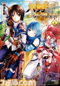 【Kindleで実質半額】『異世界のんびり農家』『いせれべ』『モブせか』など全巻50％ポイント還元。Amazonマンガ毎週末セール開催中
